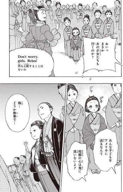 どうか無事で…