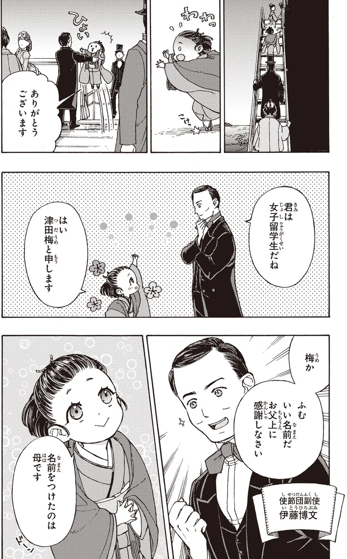 君は女子留学生だね