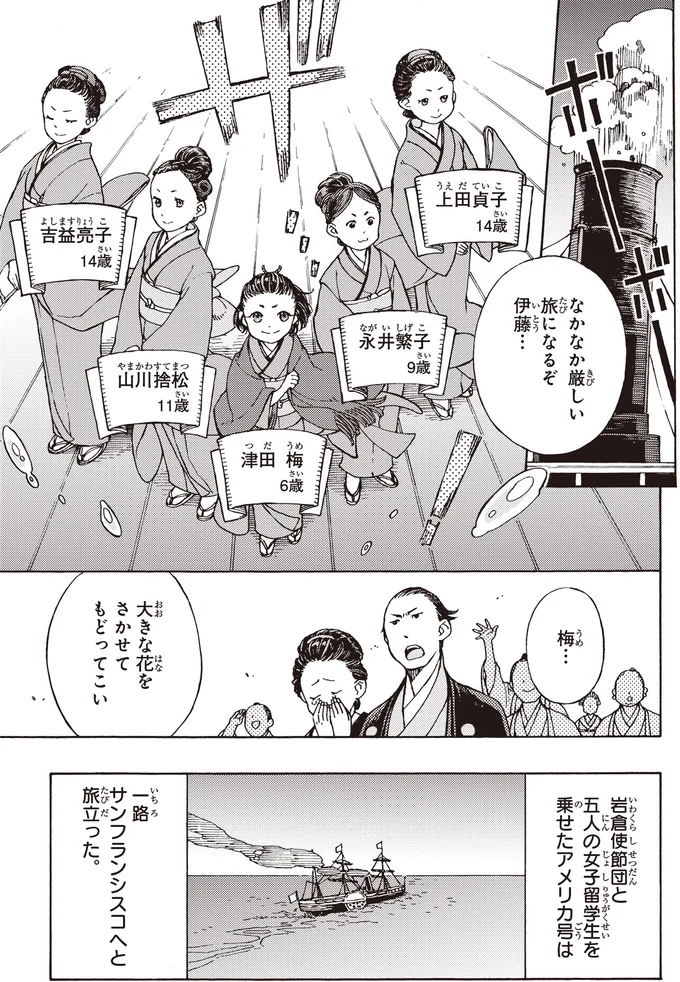 一路サンフランシスコへと旅立った