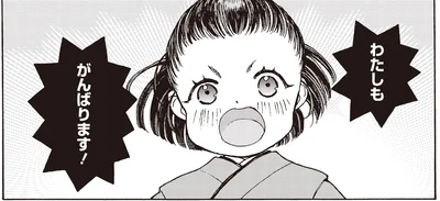 がんばります！