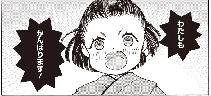 がんばります！