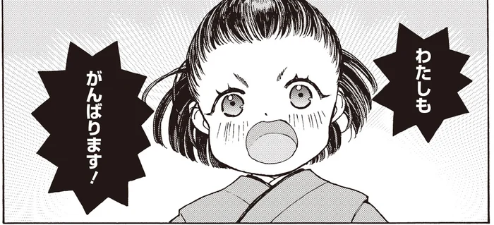 日本の代表として国の役に立てるようがんばる！6歳で親元を離れ渡米した少女の決意／女子高等教育に生涯を捧げた津田梅子（3）