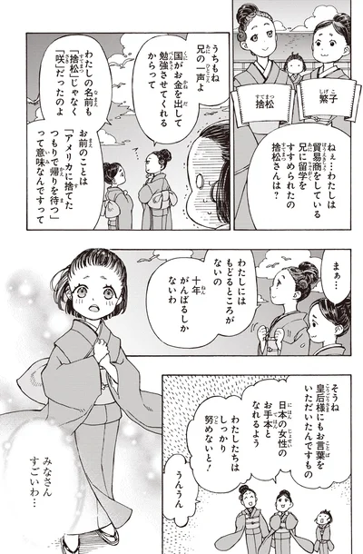 十年がんばるしかないわ