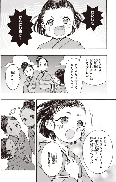 一生懸命勉強します