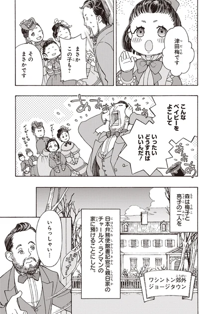 こんなベイビーをよこして