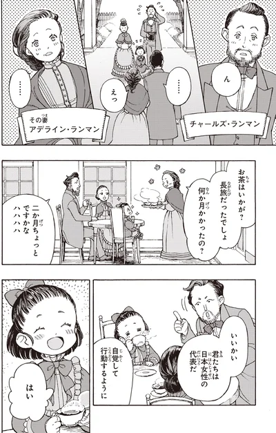 長旅だったでしょ