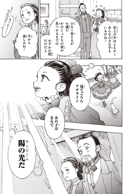 小さく見えるが7歳だ