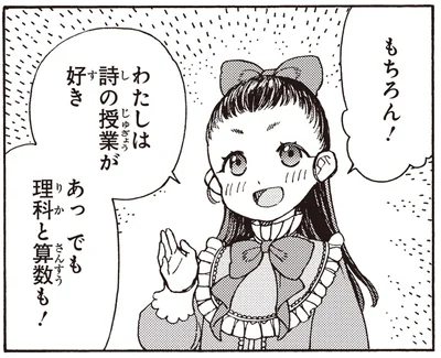 わたしは詩の授業が好き