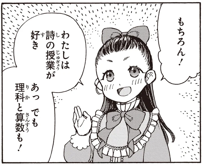 「まるで陽の光！」ホストファミリーの愛情と恵まれた環境でのびのびと成長する梅子／女子高等教育に生涯を捧げた津田梅子（4）