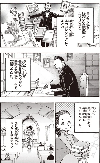 夫妻は熱心なキリスト教徒だった