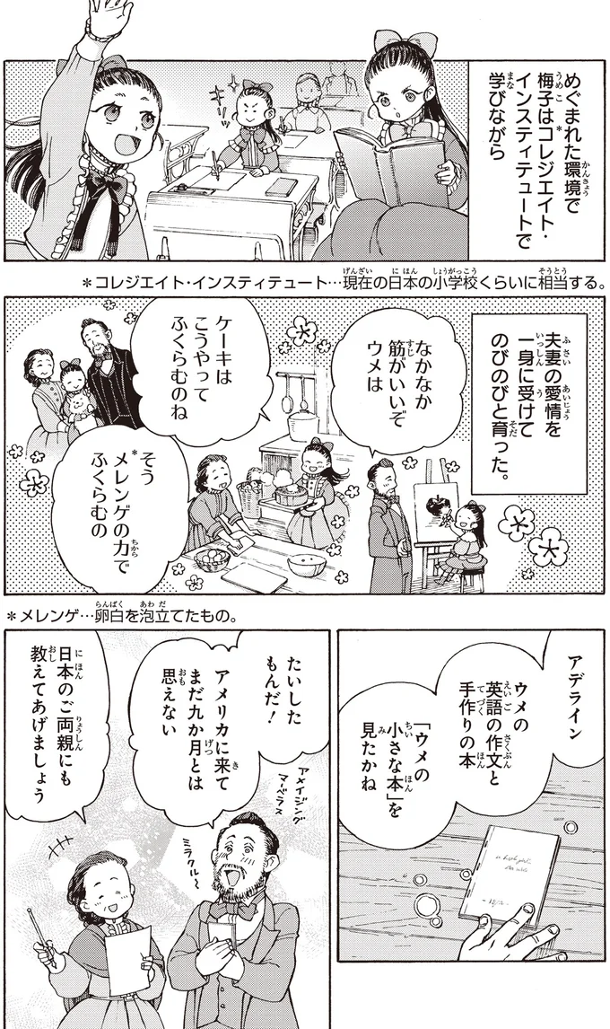 めぐまれた環境で