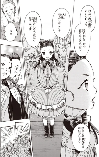 わたしの行儀がいいとしても