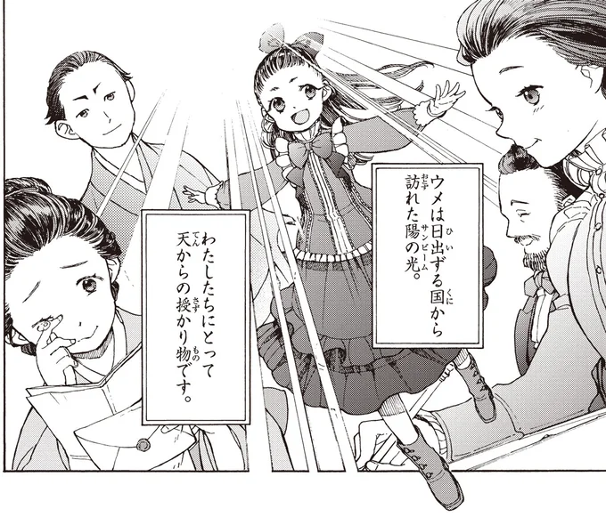 ウメは日出ずる国から訪れた陽の光