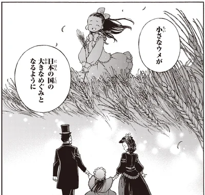 大きなめぐみとなるように