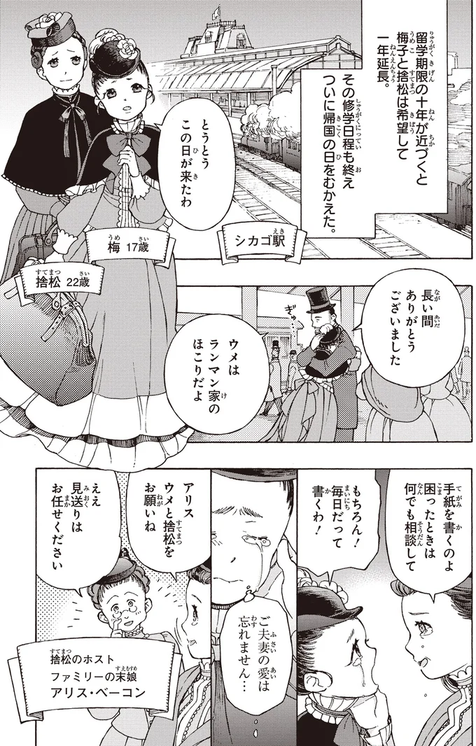 長い間ありがとうございました