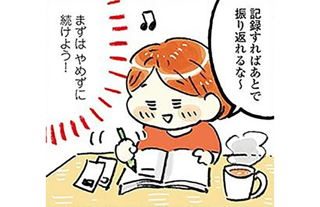 「浪費してた理由」が見えた日。支出を記録してわかったこと