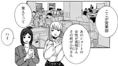 ヤボ子を連れて案内へ