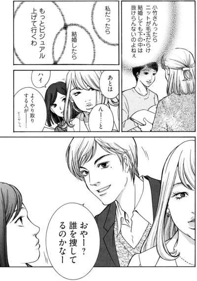 結婚したら、私だったら…