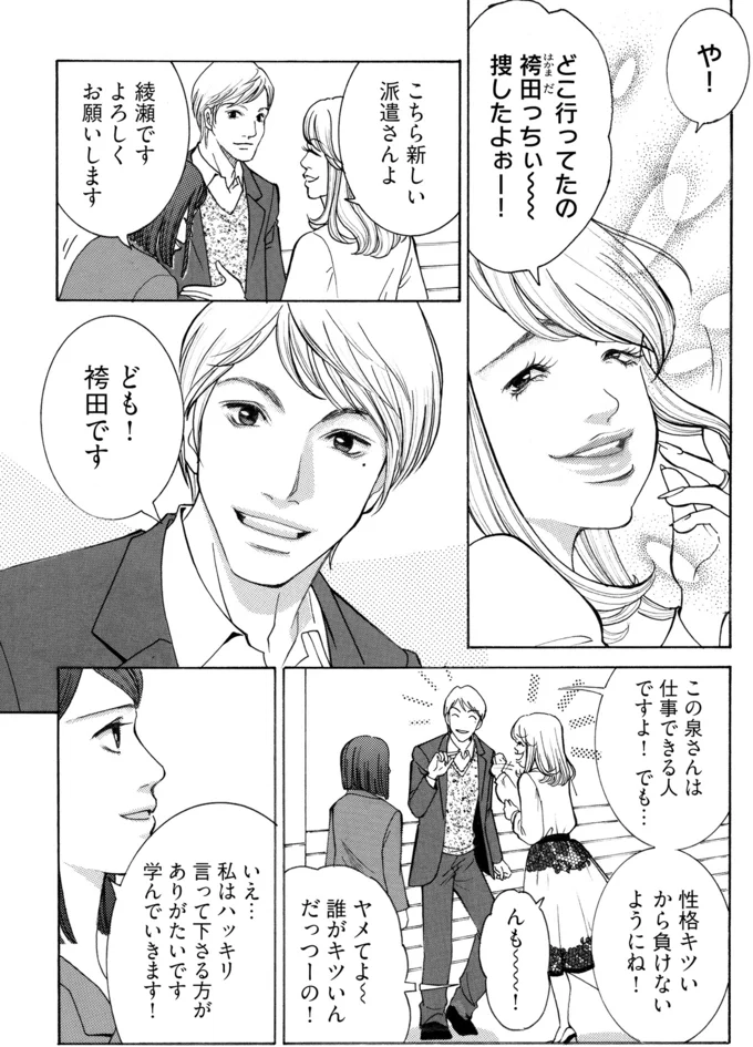 新しい派遣さんの紹介