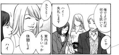 案内はもういっか