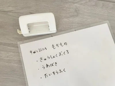 マグネットが使えない壁などは穴あけパンチで（▶︎次へ）