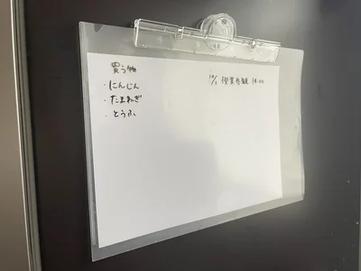 中に1枚紙を入れるだけでもっと見やすく！