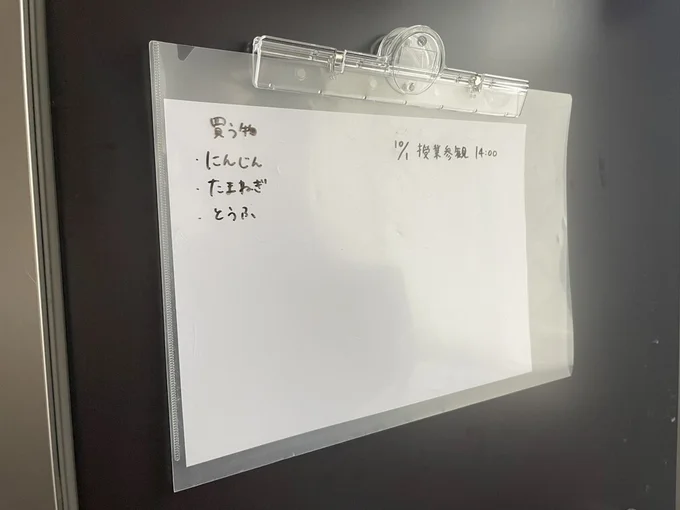中に1枚紙を入れるだけでもっと見やすく！