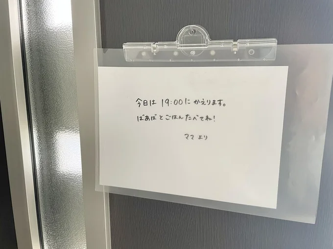 ちょっとした連絡メモに使ってみたり…（▶︎意外な使い方もチェック！）