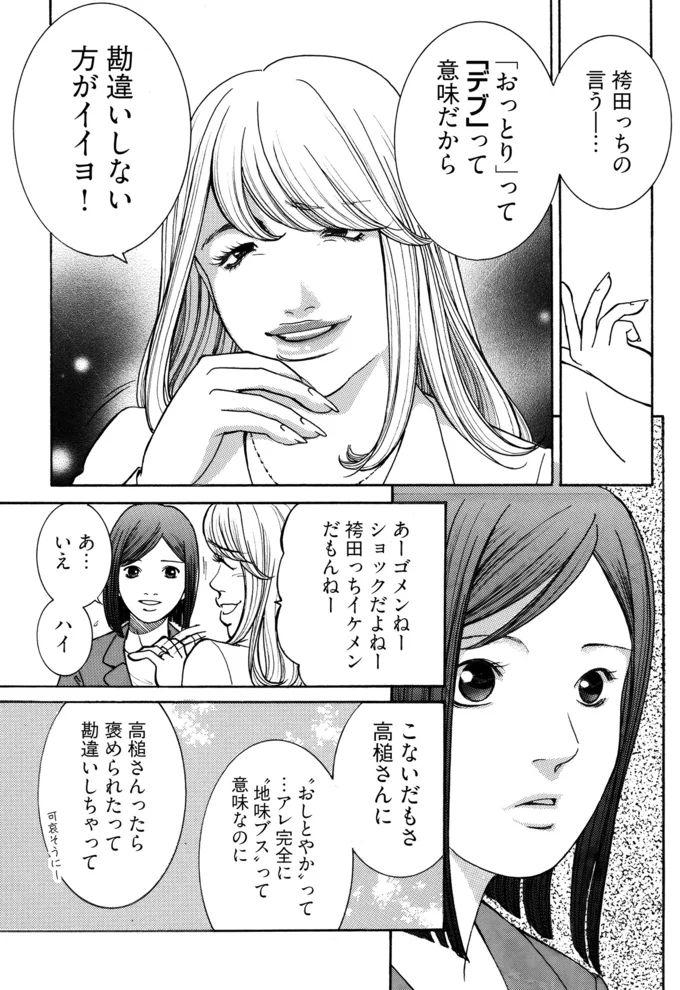 あれ、別の意味だから