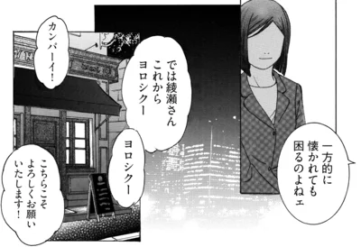 一方的に懐かれてもねぇ