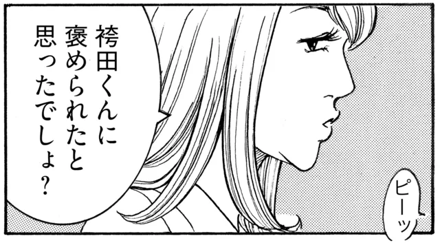 「褒められたと思ったでしょ？」調子に乗りそうな新人に釘を刺す先輩社員／ワタシ以外みんなバカ（3）