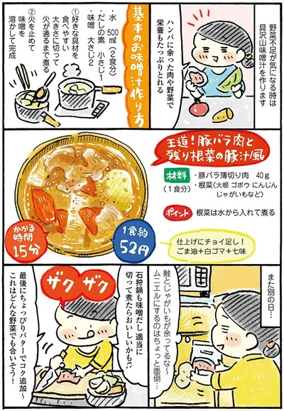 『おひとりさまのゆたかな年収200万生活2』より