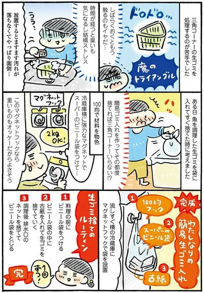 『おひとりさまのゆたかな年収200万生活2』より