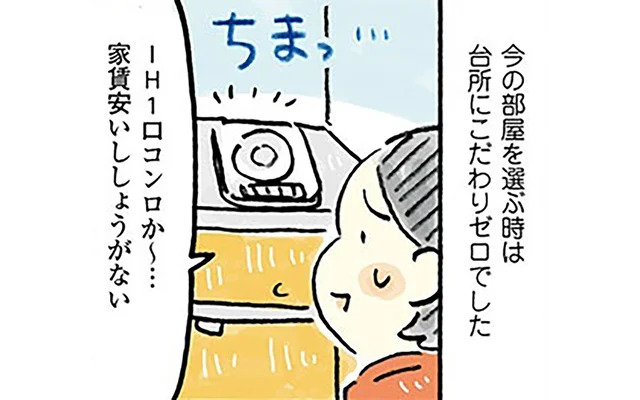 小さなキッチンでも品数多め。栄養たっぷりの夕食を作る工夫