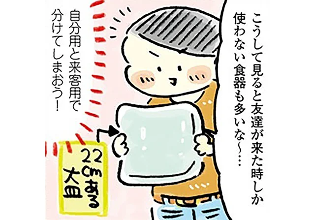 棚の食器がパンパン。使う頻度で整理してみたらスッキリ！