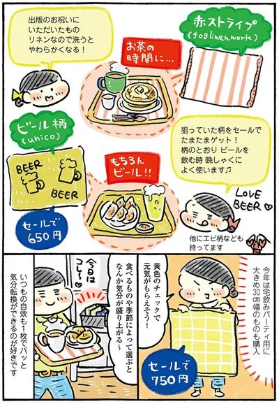 食べるものや季節によって選ぶと　なんか気分が盛り上がる～