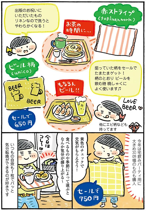 食べるものや季節によって選ぶと　なんか気分が盛り上がる～