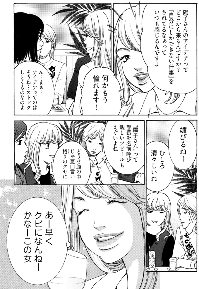 どうせ腹の中じゃ…