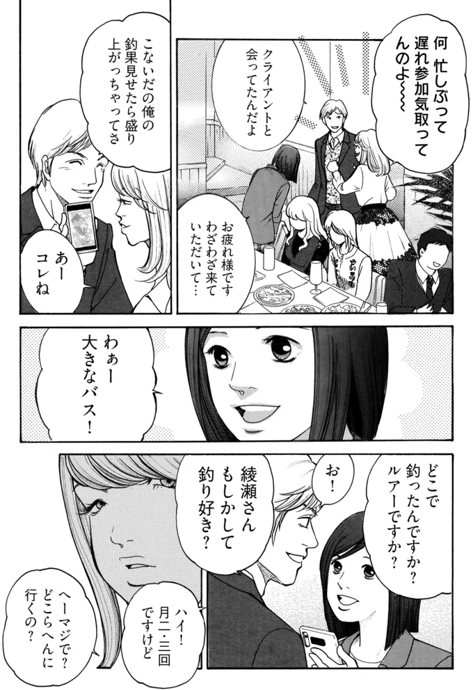 何遅れてんの～!?