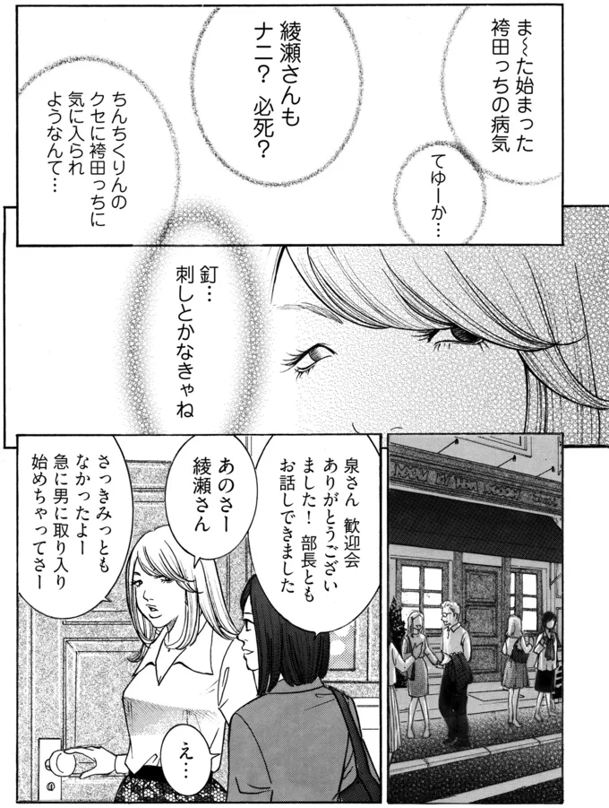 まーた始まった