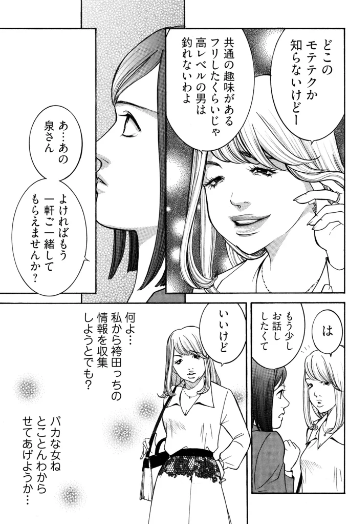 とことん分からせてあげようか…