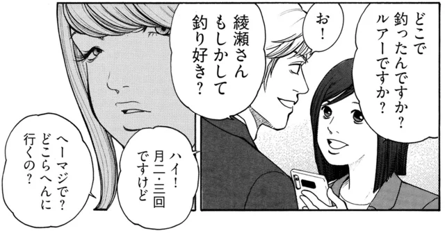 何、超必死じゃん。新人がイケメン社員に媚びを売るのを見て「釘刺しとかなきゃね」 ／ワタシ以外みんなバカ（5）