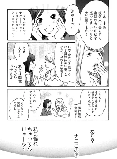 私に憧れちゃってんじゃん