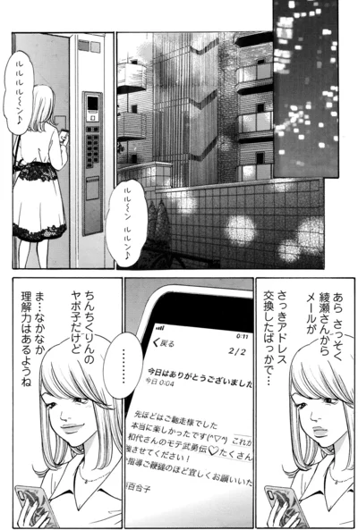 なかなか理解力はあるようね