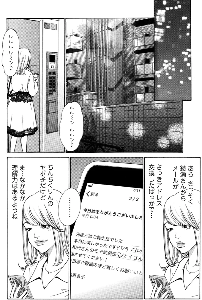 なかなか理解力はあるようね