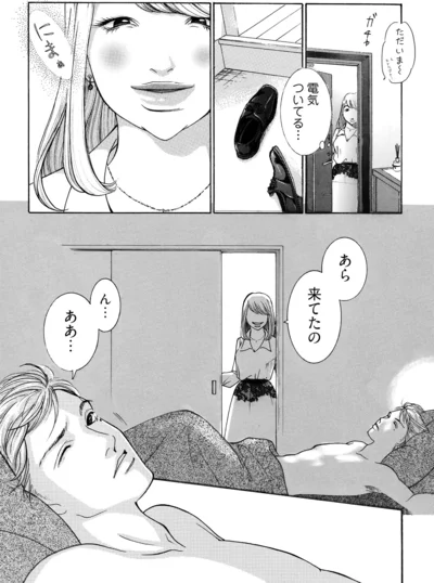 あら、来てたの