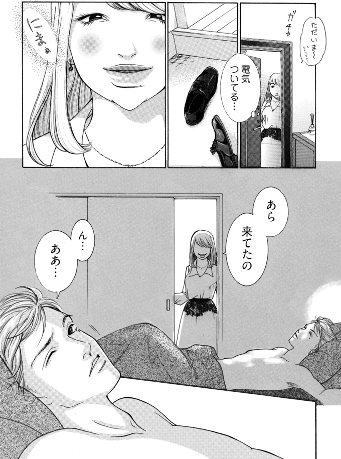 あら、来てたの