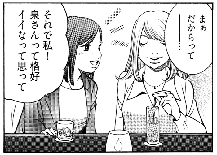 ヤボ子でも理解力はあるんだ。釘を刺そうとしたらヨイショされてご機嫌に／ワタシ以外みんなバカ（6）