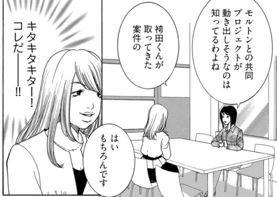 キタキタキター！