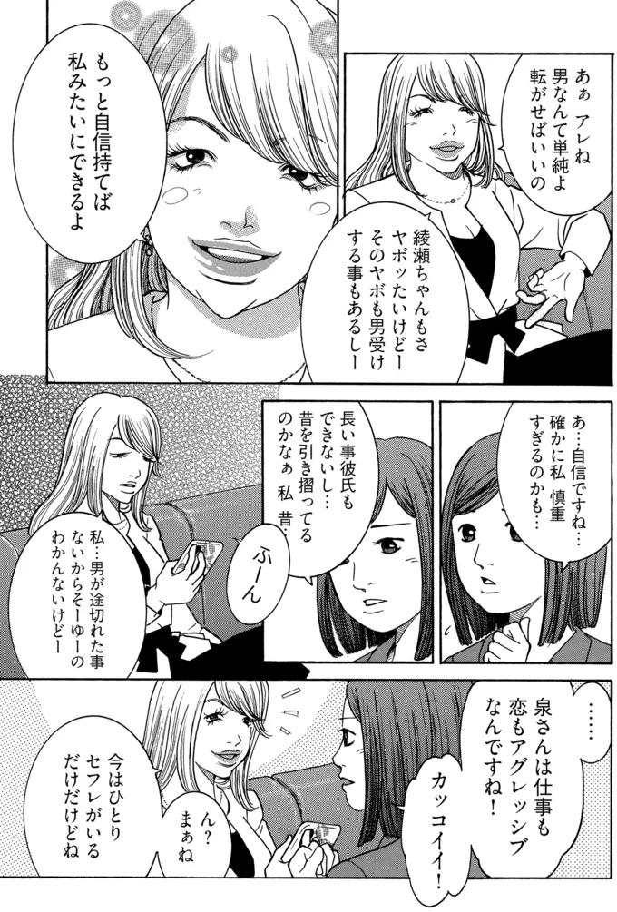 もっと自信もてばいいんだよ！